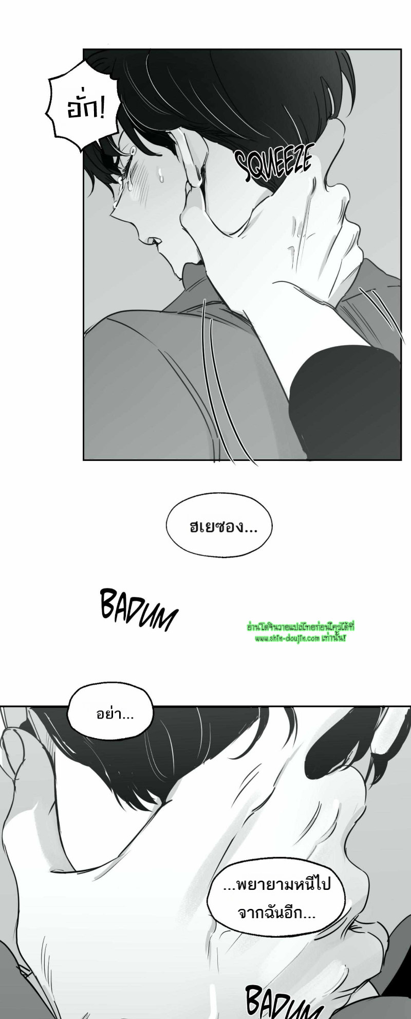 Crash into me EP 17